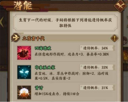 《疾风之翼》特性怎么玩-特性玩法攻略解析