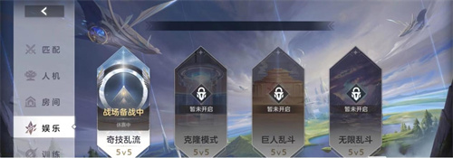 《曙光英雄》奇技乱流怎么玩-奇技乱流玩法分享