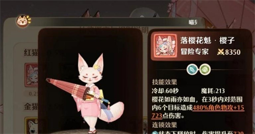 《森之国度》猫灵图册-《森之国度》猫灵详情一览