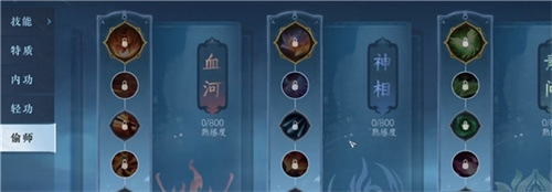 《逆水寒》手游偷师攻略-偷师方法介绍