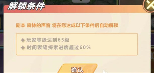 《喵喵爱冒险》森林的声音攻略-森林的声音怎么玩