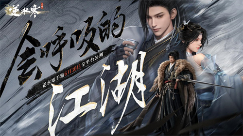 《逆水寒》手游开红怎么开-开红玩法介绍