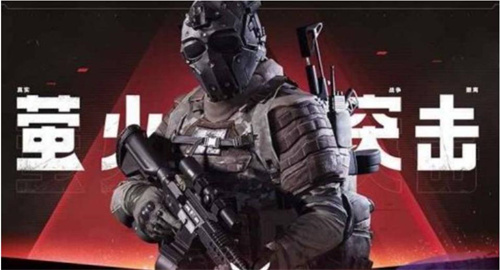 《萤火突击》密函在哪里捡-《萤火突击》密函有什么用