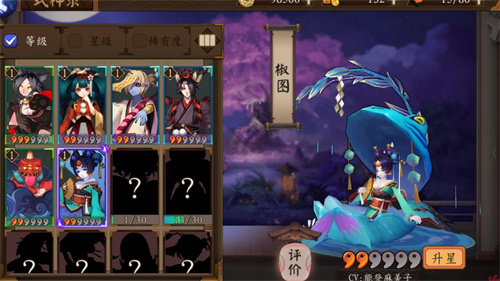 《阴阳师》星夜羽皮肤获得方法-星夜羽皮肤怎么获取