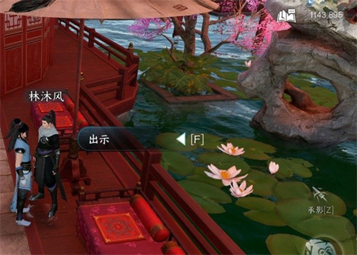 《逆水寒》手游凛月如钩怎么获得-凛月如钩获取方法介绍