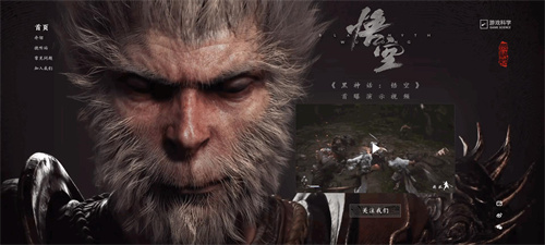 《黑神话悟空》背景故事是什么-背景故事介绍