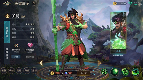 《曙光英雄》关羽怎么样-《曙光英雄》关羽强度分析