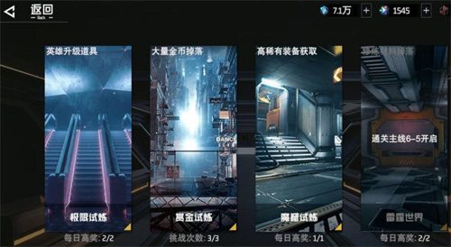 《星空》新亚特兰蒂斯怎么样-新亚特兰蒂斯背景介绍