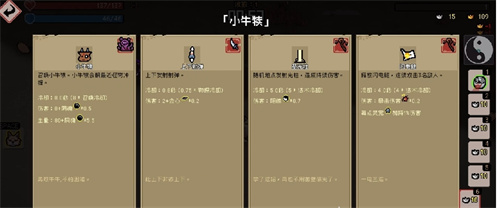 《通神榜》合成表介绍-《通神榜》合成表一览