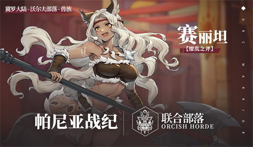 《帕尼亚战纪》强度天梯榜-《帕尼亚战纪》强度排名分析