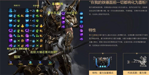 《命运方舟》大锤刻印如何选择-《命运方舟》毁灭者刻印详解