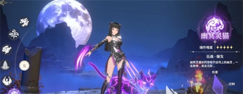 《斗罗大陆史莱克学院》幽冥灵猫怎么样-《斗罗大陆史莱克学院》幽冥灵猫职业强度一览