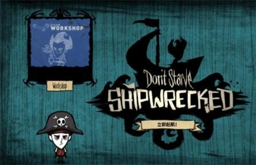 《饥荒新家园》薇洛幸存者驿站关卡怎么去-薇洛幸存者驿站介绍