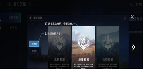 《星球重启》伊甸城石头采集点有哪些-伊甸城石头采集点位置介绍