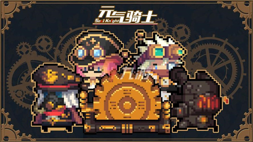 《元气骑士前传》转职推荐一览-《元气骑士前传》强力转职方向介绍