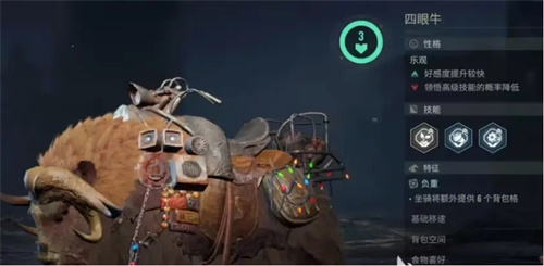 《代号56》四眼牛驯服流程介绍-《代号56》四眼牛驯服方式详细说明