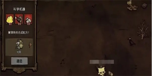 《饥荒新家园》科学机器怎么做-《饥荒新家园》科学机器制作方法分享