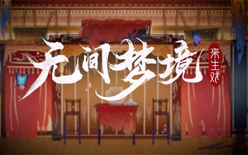 《无间梦境》地板线索解密教程  《无间梦境》第二章节地板线索怎么解密