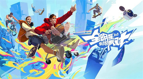 《全明星街球派对》免费球员都有谁-《全明星街球派对》免费球员介绍