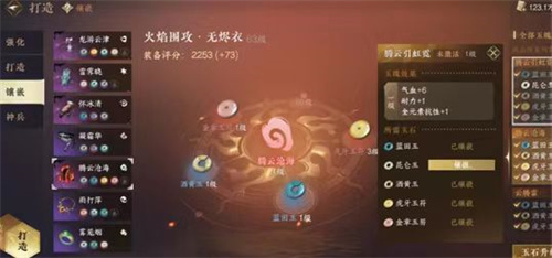 《逆水寒》手游玉珏镶嵌攻略-《逆水寒》玉珏镶嵌玩法介绍