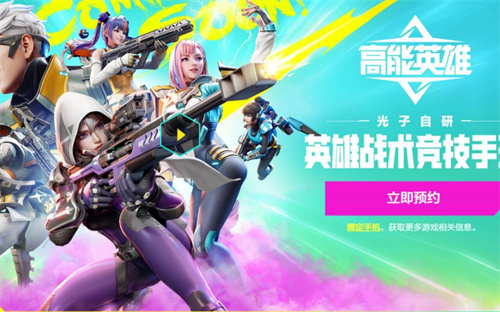 《高能英雄》跳伞技巧是什么 《高能英雄》跳伞技巧详解