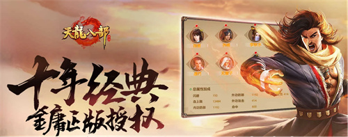 《新天龙八部》手游门派职业推荐 手游门派强力职业选择