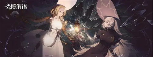 《光隙解语》灾兽魅影是什么-《光隙解语》灾兽魅影详解