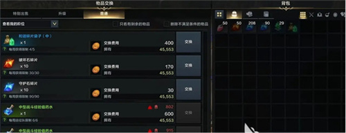 《命运方舟》和谐碎片怎么获得-《命运方舟》和谐碎片获取方法