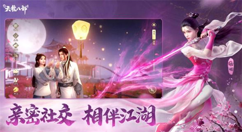 《新天龙八部》手游五大职业怎么选-《新天龙八部》手游职业选择推荐