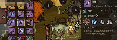 《饥荒新家园》霜牙怎么样-《饥荒新家园》霜牙使用攻略