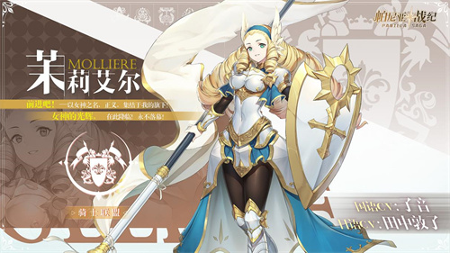 《帕尼亚战纪》茉莉艾尔强吗-《帕尼亚战纪》茉莉艾尔战力分析