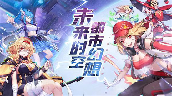 《妖灵战姬》攻略分享-《妖灵战姬》新手玩法一览