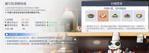《冒险岛枫之传说》料理教室怎么玩 料理教室玩法分享