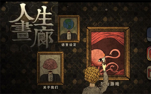 《人生画廊》纪念品攻略 《人生画廊》纪念品通关步骤分享