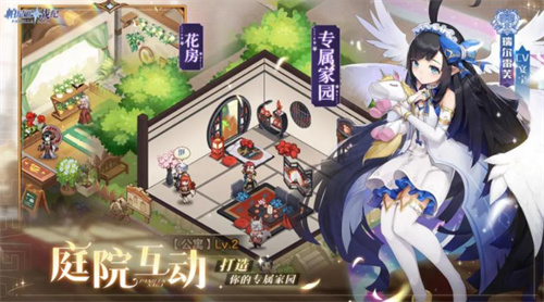 《帕尼亚战纪》庭院怎么玩-《帕尼亚战纪》庭院玩法分享