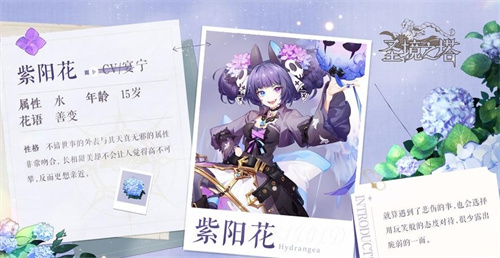 《圣境之塔》紫阳花强度解析-《圣境之塔》紫阳花强度高吗