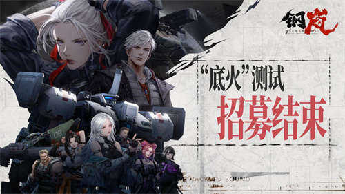 《钢岚》肖妮技能有哪些-《钢岚》肖妮技能效果详解