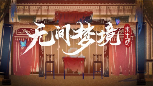 《无间梦境》荀元丰介绍-《无间梦境》荀元丰相关信息一览