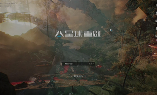 《星球重启》健康度玩法介绍-《星球重启》怎么维持健康度