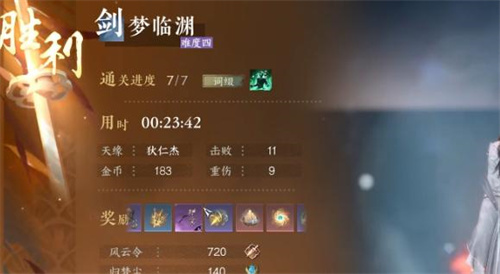 《逆水寒》手游剑梦临渊一周打几次-《逆水寒》剑梦临渊副本怎么玩