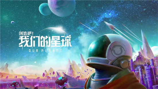 《创造吧我们的星球》点心怎么做-《创造吧我们的星球》点心做法大全