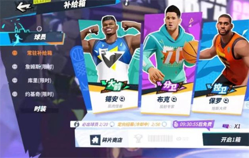 《全明星街球派对》胖虎技能厉害吗-《全明星街球派对》胖虎玩法介绍