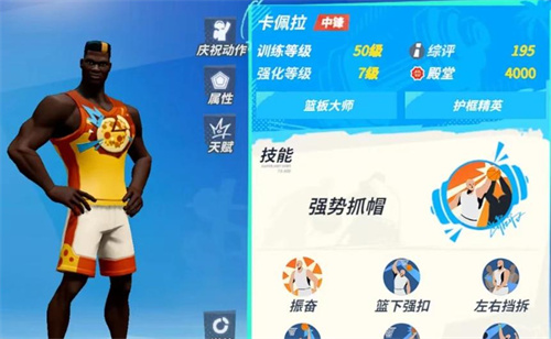 《全明星街球派对》卡佩拉潜能分析-《全明星街球派对》卡佩拉强度解析