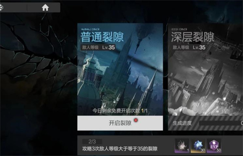 《彼界》手游裂缝怎么打-《彼界》裂隙玩法详情介绍