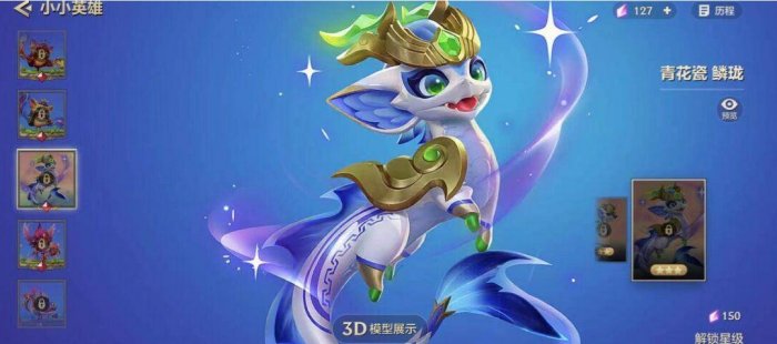 《金铲铲之战》小小英雄蛋能开出什么 霞红之夜小小英雄蛋奖励介绍