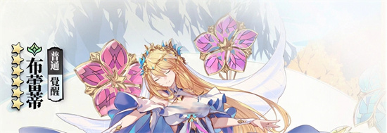 《光隙解语》布雷蒂天赋是什么-《光隙解语》布蕾蒂技能天赋介绍