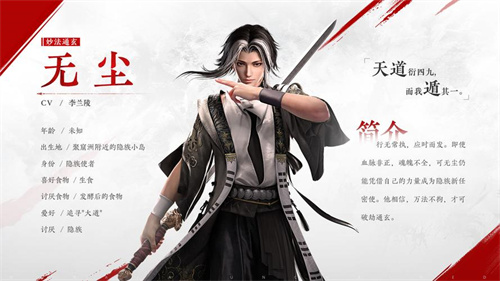 《永劫无间》无尘怎么玩-《永劫无间》无尘阵容搭配推荐