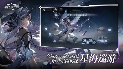 《银河境界线》赫柏怎么样 《银河境界线》赫柏强度解析