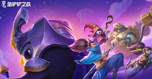 《金铲铲之战》体验服在哪下载 体验服苹果怎么下载ios