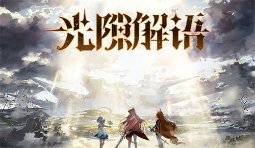 《光隙解语》贝兹怎么样-《光隙解语》贝兹技能强度介绍